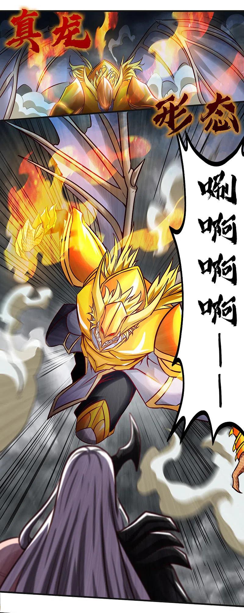 地府我开的 - 第489话 清理门户 - 第2张图