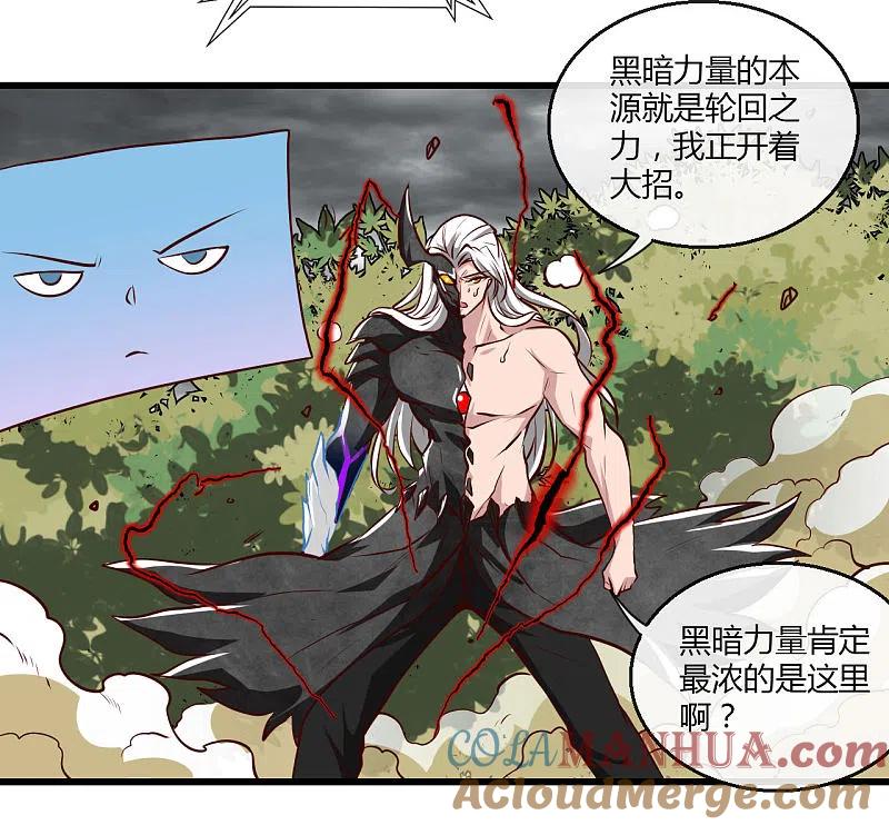 地府我开的 - 第489话 清理门户 - 第31张图