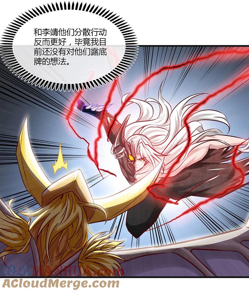 地府我开的 - 第489话 清理门户 - 第13张图