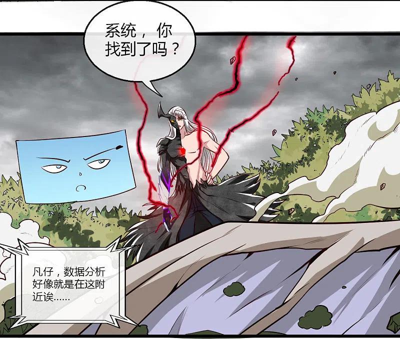 地府我开的 - 第489话 清理门户 - 第18张图