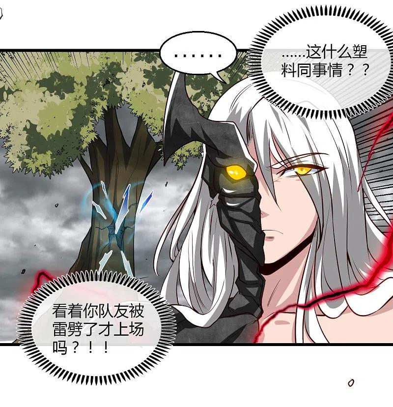 地府我开的 - 第489话 清理门户 - 第20张图