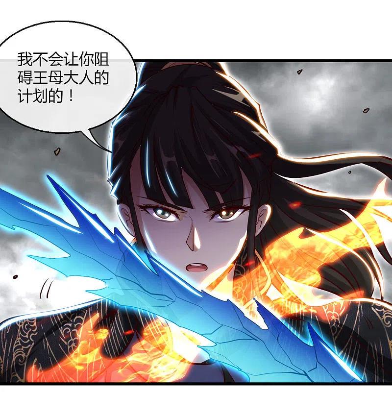 地府我开的 - 第489话 清理门户 - 第22张图