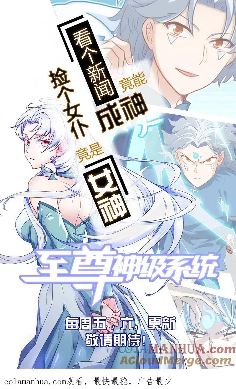 地府我开的 - 第489话 清理门户 - 第37张图