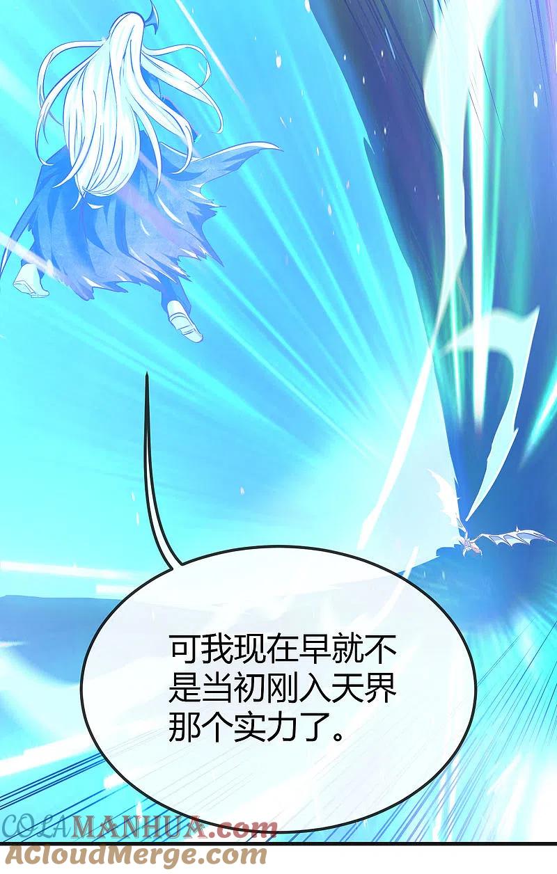 地府我开的 - 第489话 清理门户 - 第11张图