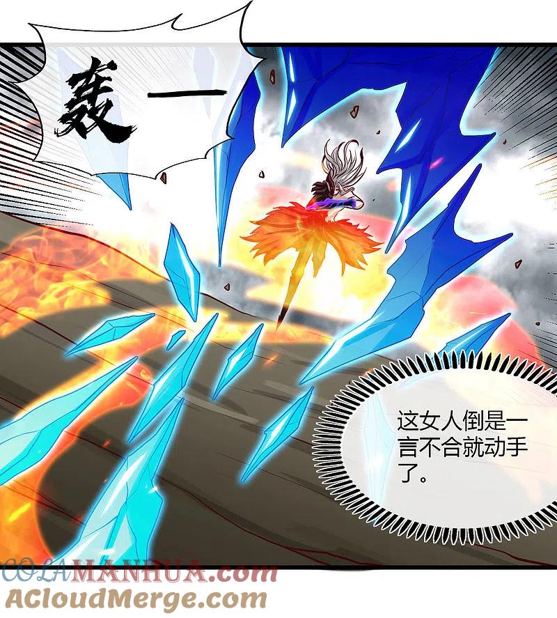 地府我开的 - 第489话 清理门户 - 第25张图