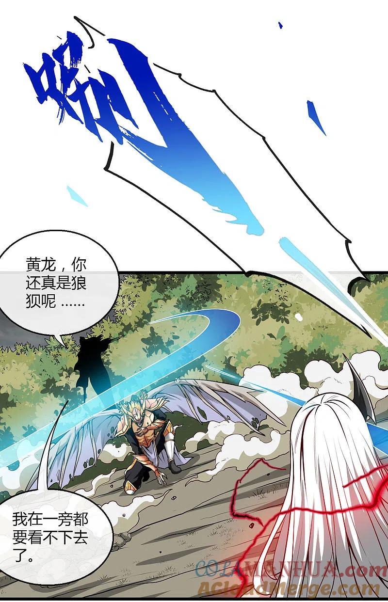 地府我开的 - 第489话 清理门户 - 第19张图