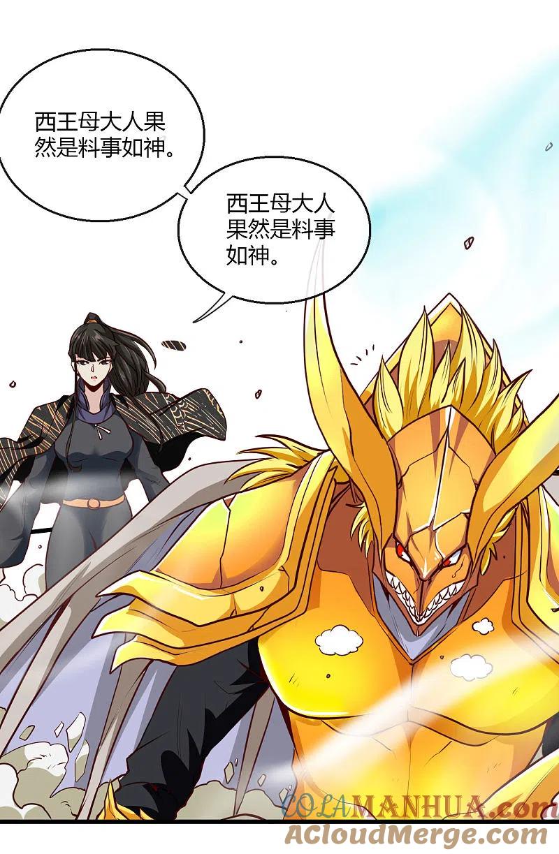 地府我开的 - 第489话 清理门户 - 第21张图