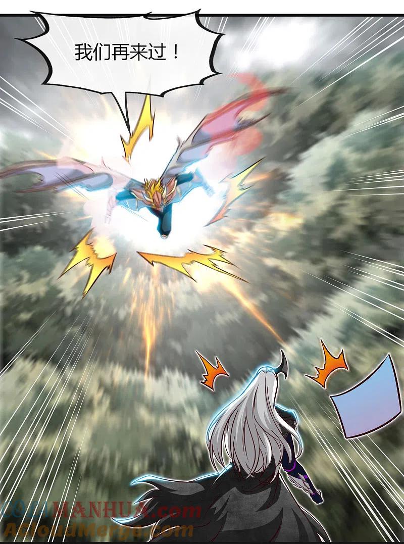 地府我开的 - 第489话 清理门户 - 第7张图