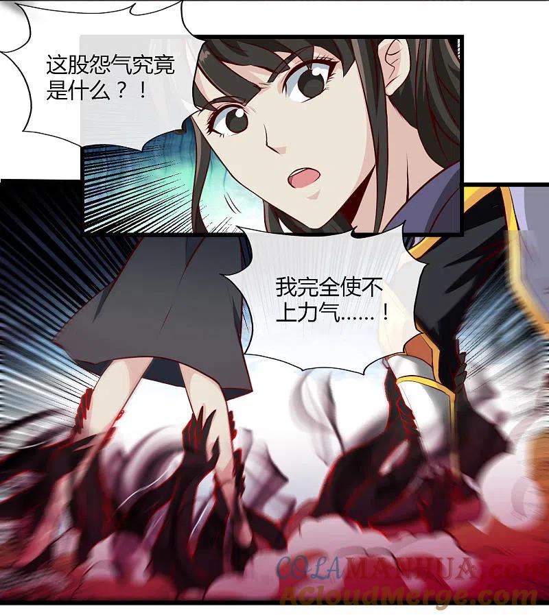 地府我开的 - 第489话 清理门户 - 第29张图