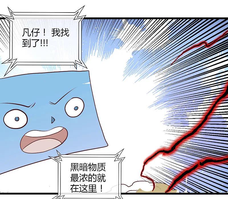 地府我开的 - 第489话 清理门户 - 第30张图