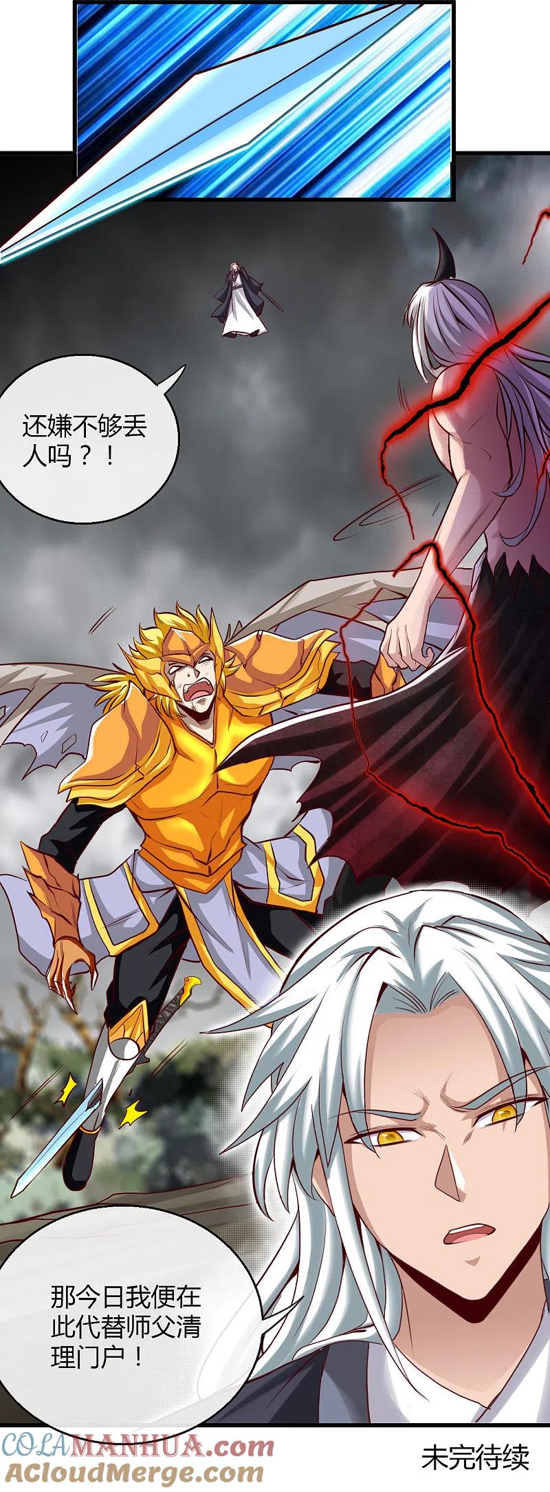 地府我开的 - 第489话 清理门户 - 第35张图