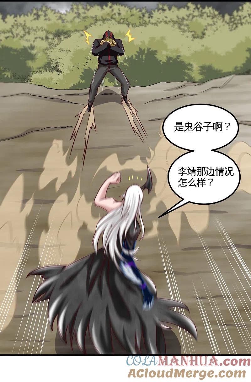 地府我开的 - 第490话 偷的就是你家 - 第4张图