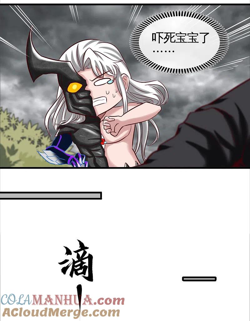 地府我开的 - 第490话 偷的就是你家 - 第16张图