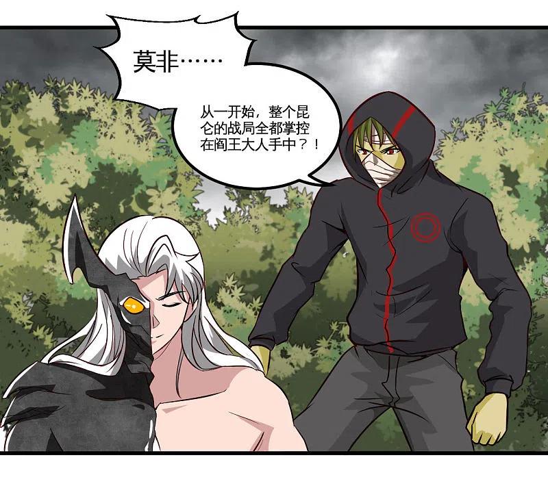 地府我开的 - 第490话 偷的就是你家 - 第9张图