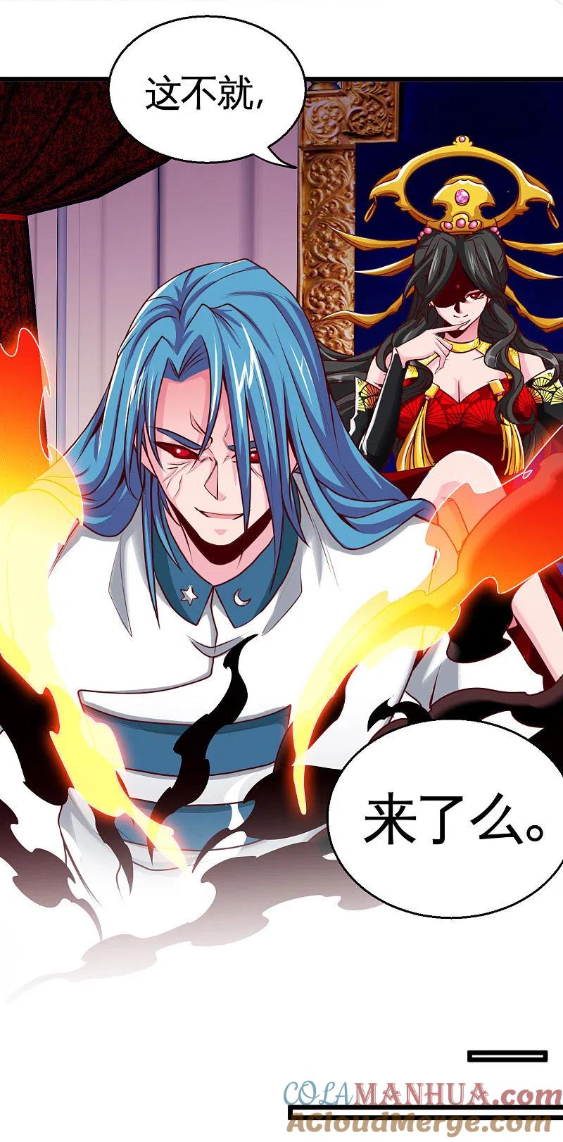 地府我开的 - 第490话 偷的就是你家 - 第36张图