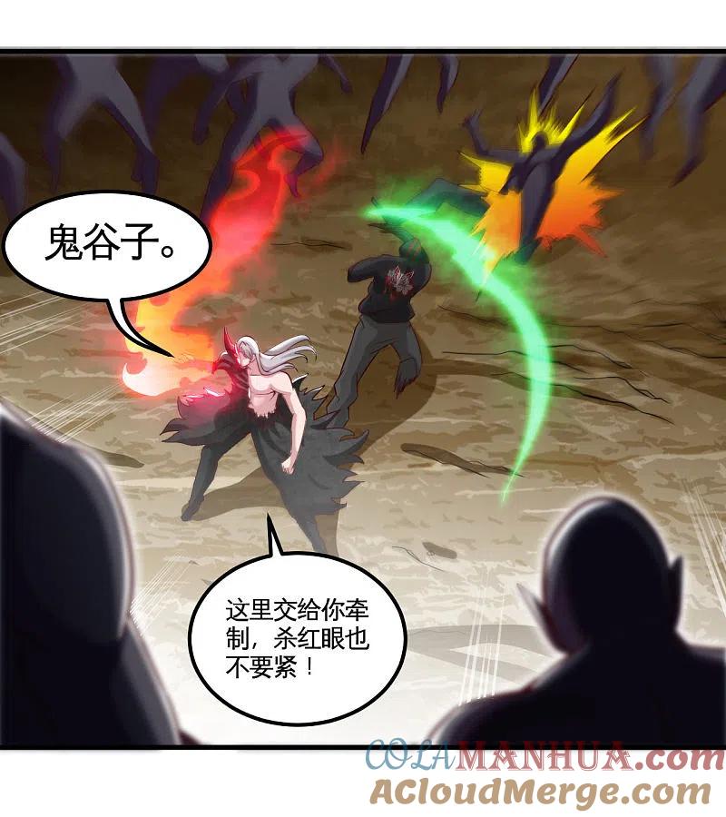 地府我开的 - 第490话 偷的就是你家 - 第22张图