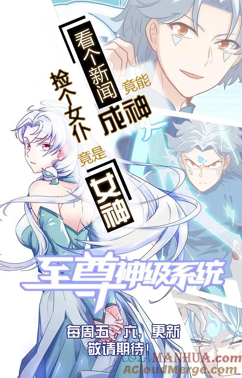 地府我开的 - 第490话 偷的就是你家 - 第38张图