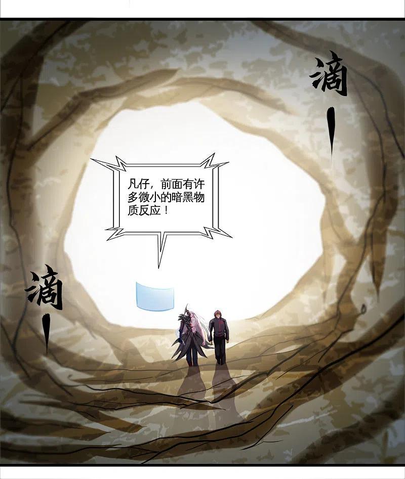 地府我开的 - 第490话 偷的就是你家 - 第17张图