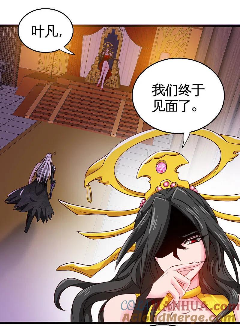 地府我开的 - 第490话 偷的就是你家 - 第30张图