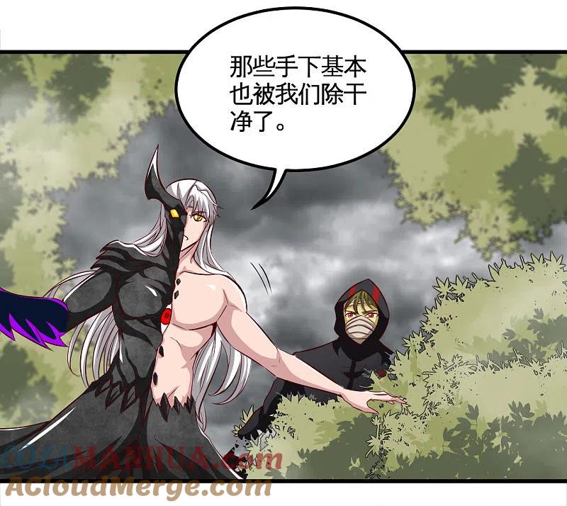 地府我开的 - 第490话 偷的就是你家 - 第8张图