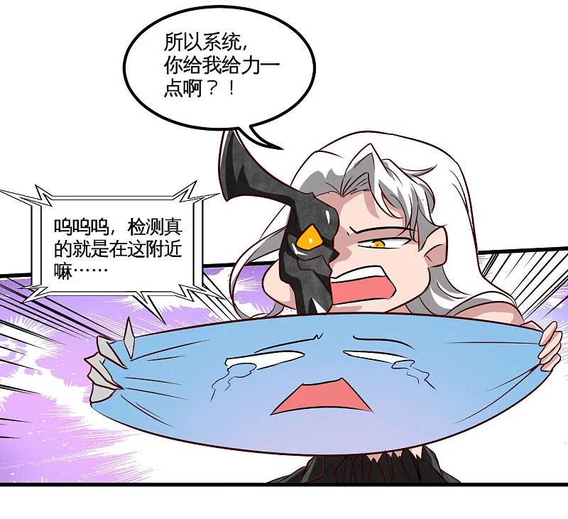 地府我开的 - 第490话 偷的就是你家 - 第11张图