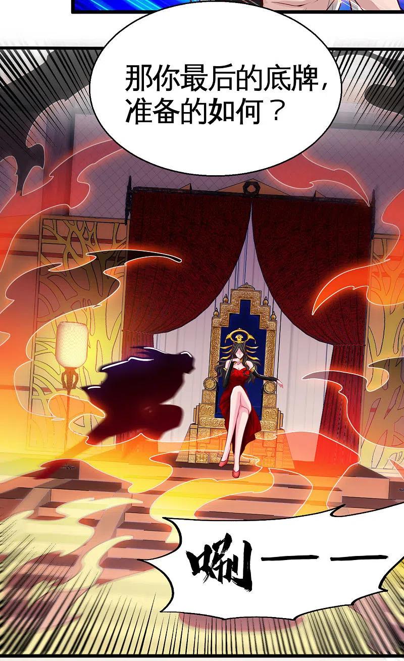 地府我开的 - 第490话 偷的就是你家 - 第35张图