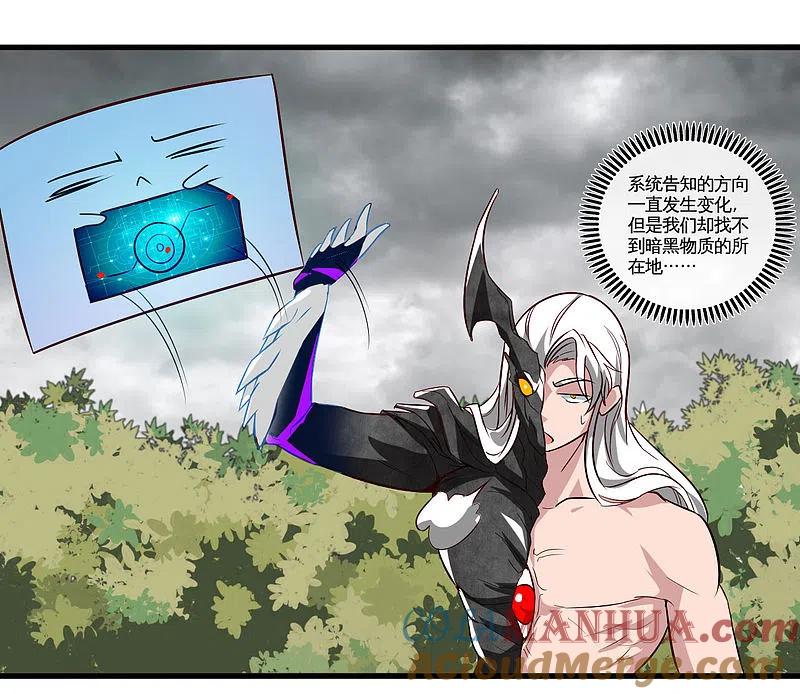 地府我开的 - 第490话 偷的就是你家 - 第12张图