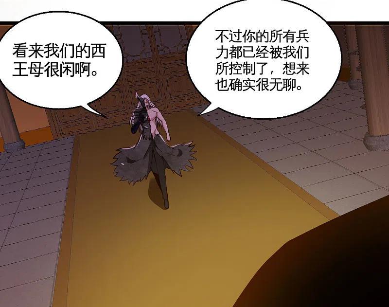 地府我开的 - 第490话 偷的就是你家 - 第31张图