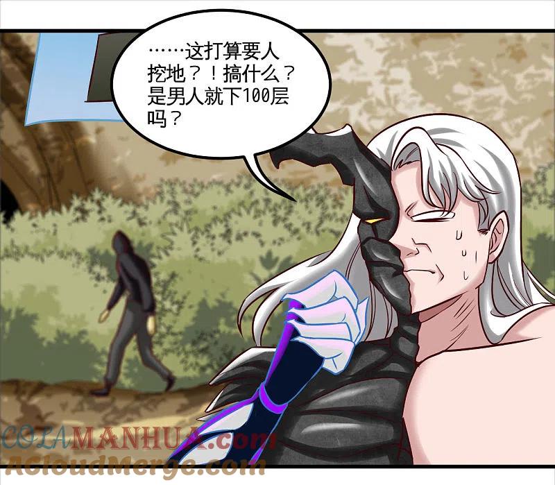 地府我开的 - 第490话 偷的就是你家 - 第14张图