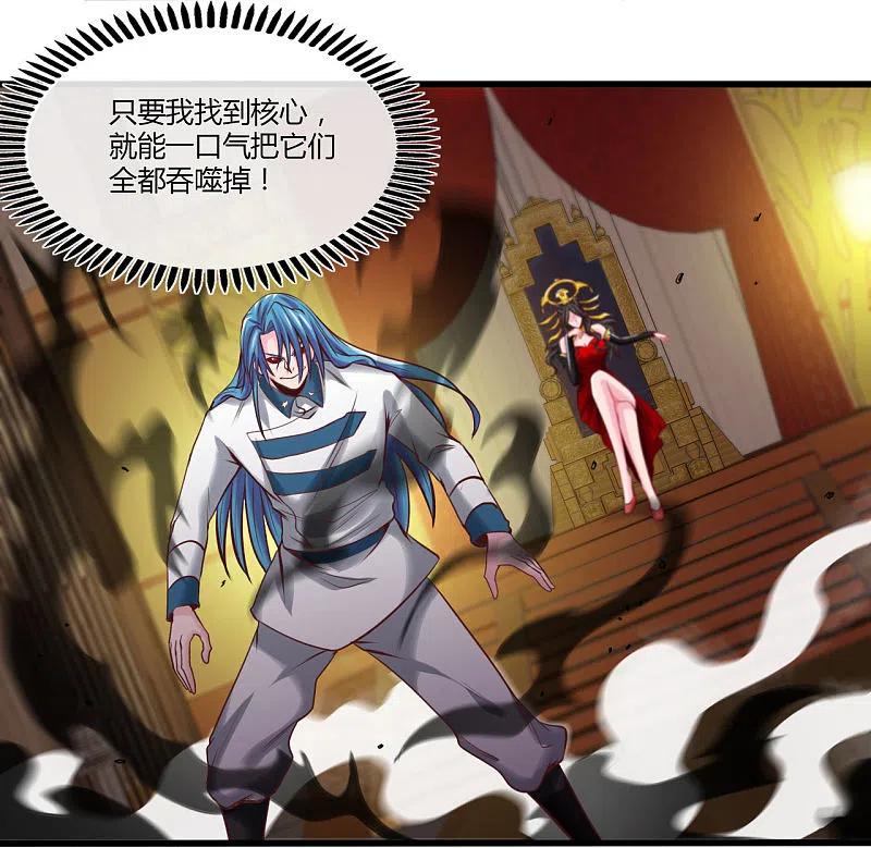 地府我开的 - 第491话 一山不容二虎 - 第8张图