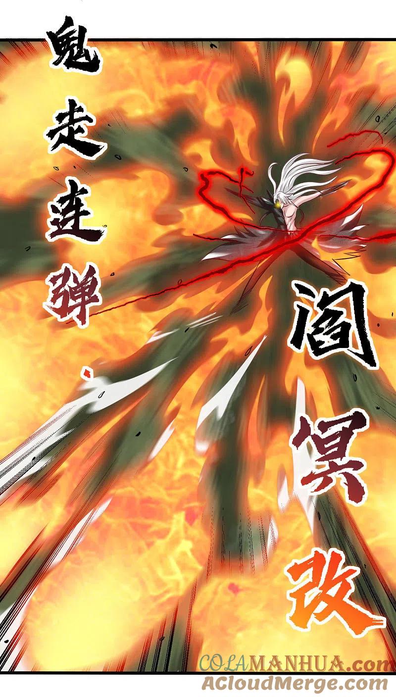 地府我开的 - 第491话 一山不容二虎 - 第9张图