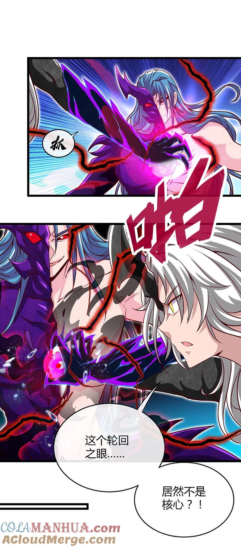 地府我开的 - 第491话 一山不容二虎 - 第33张图