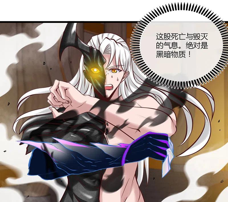 地府我开的 - 第491话 一山不容二虎 - 第6张图