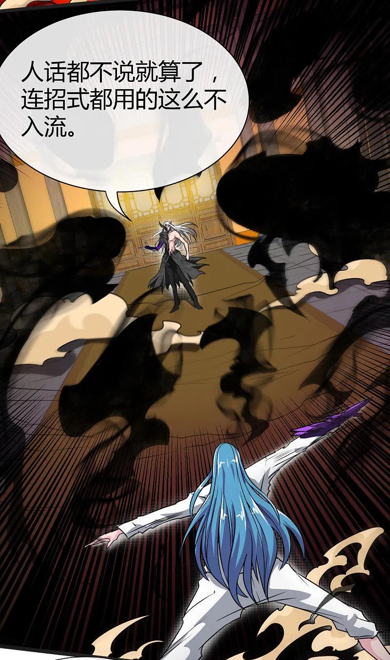 地府我开的 - 第491话 一山不容二虎 - 第20张图