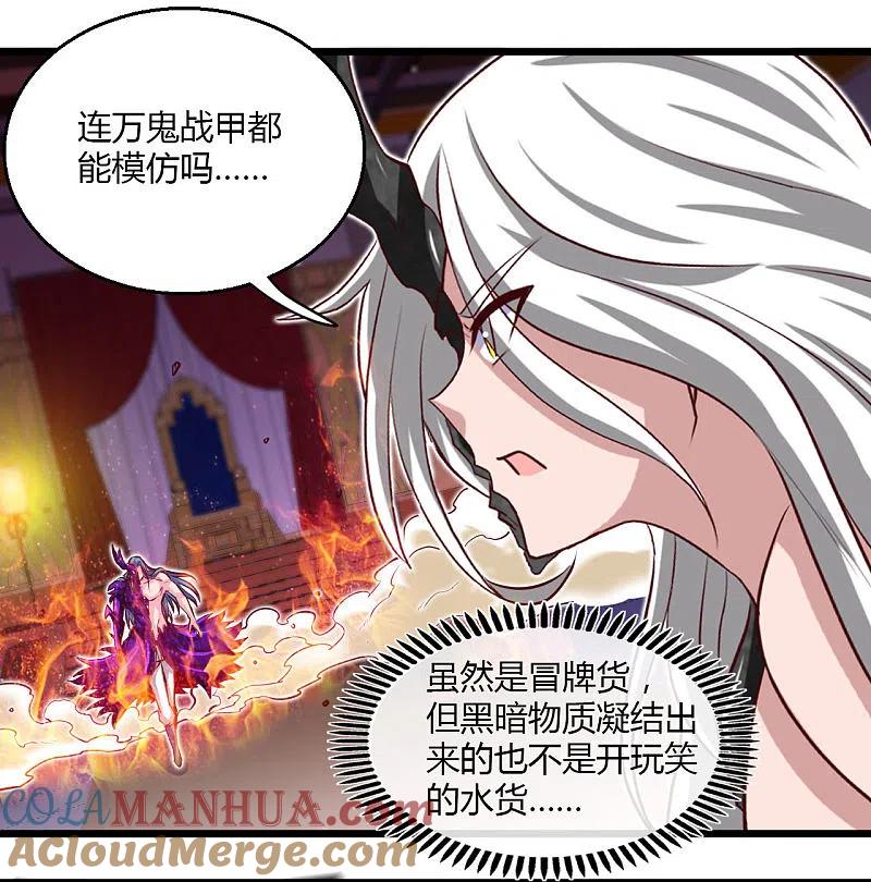 地府我开的 - 第491话 一山不容二虎 - 第29张图