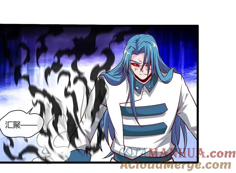 地府我开的 - 第491话 一山不容二虎 - 第17张图