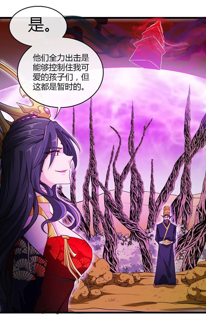 地府我开的 - 第491话 一山不容二虎 - 第36张图