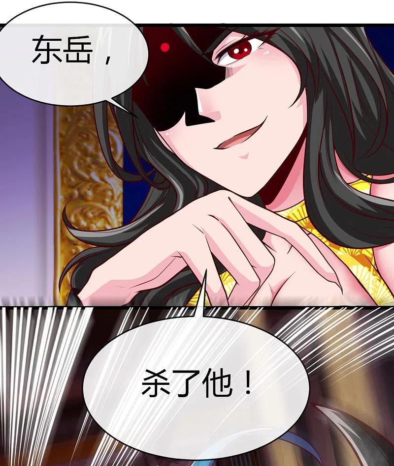 地府我开的 - 第491话 一山不容二虎 - 第2张图