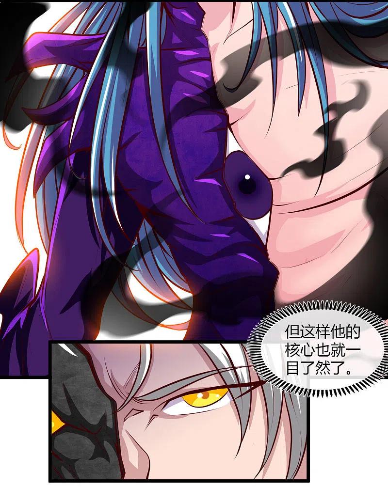 地府我开的 - 第491话 一山不容二虎 - 第30张图