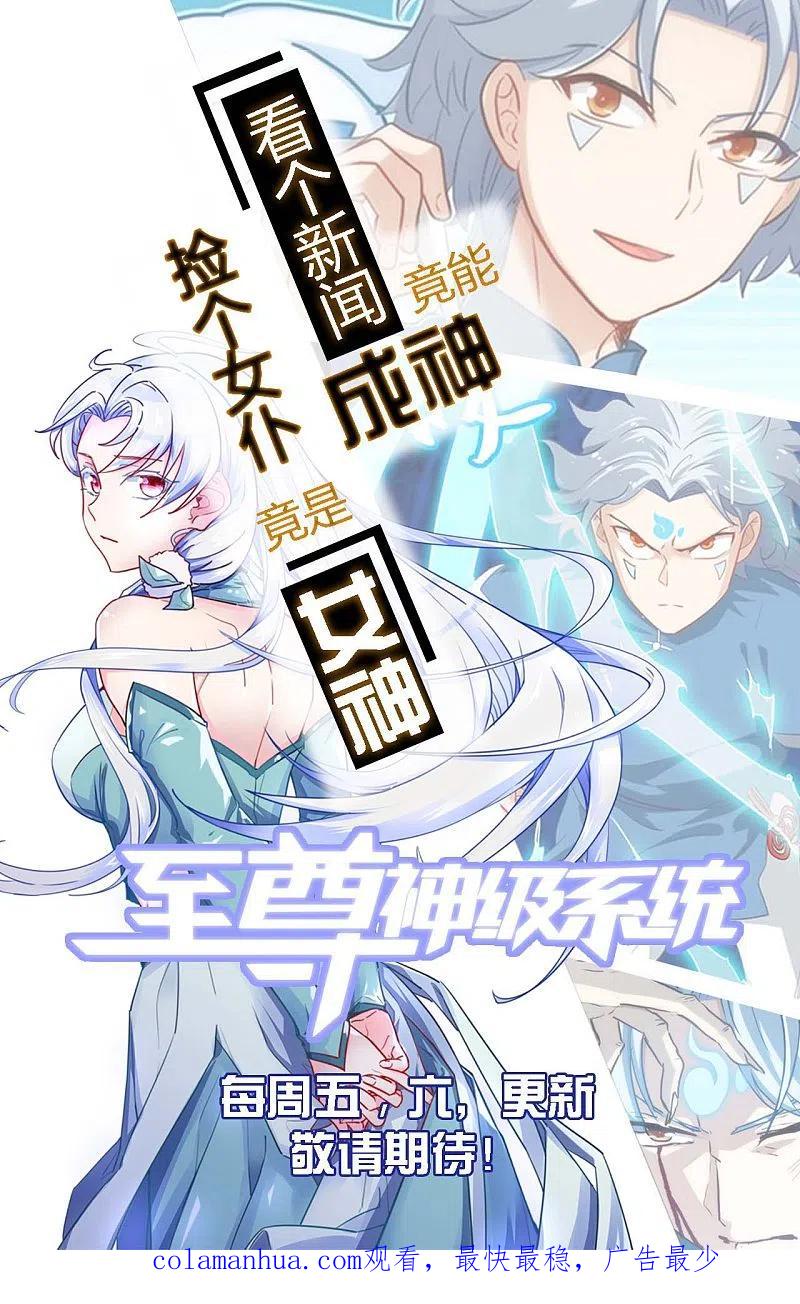 地府我开的 - 第491话 一山不容二虎 - 第40张图