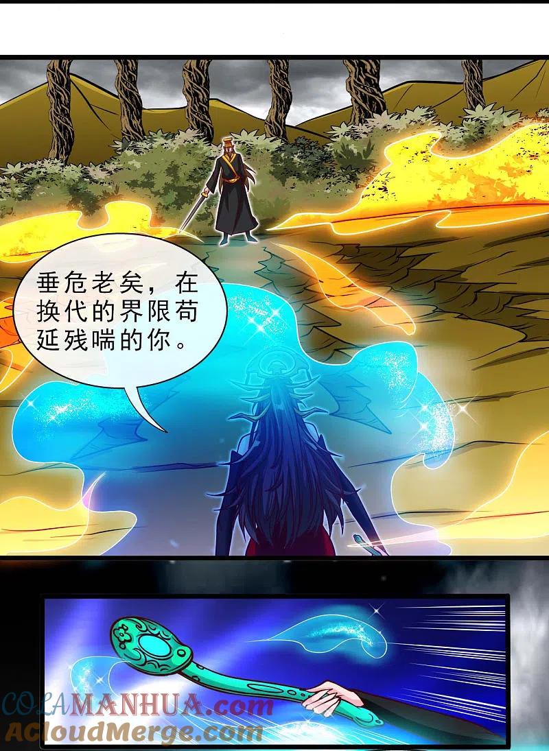 地府我开的 - 第492话 炼狱结界 - 第13张图