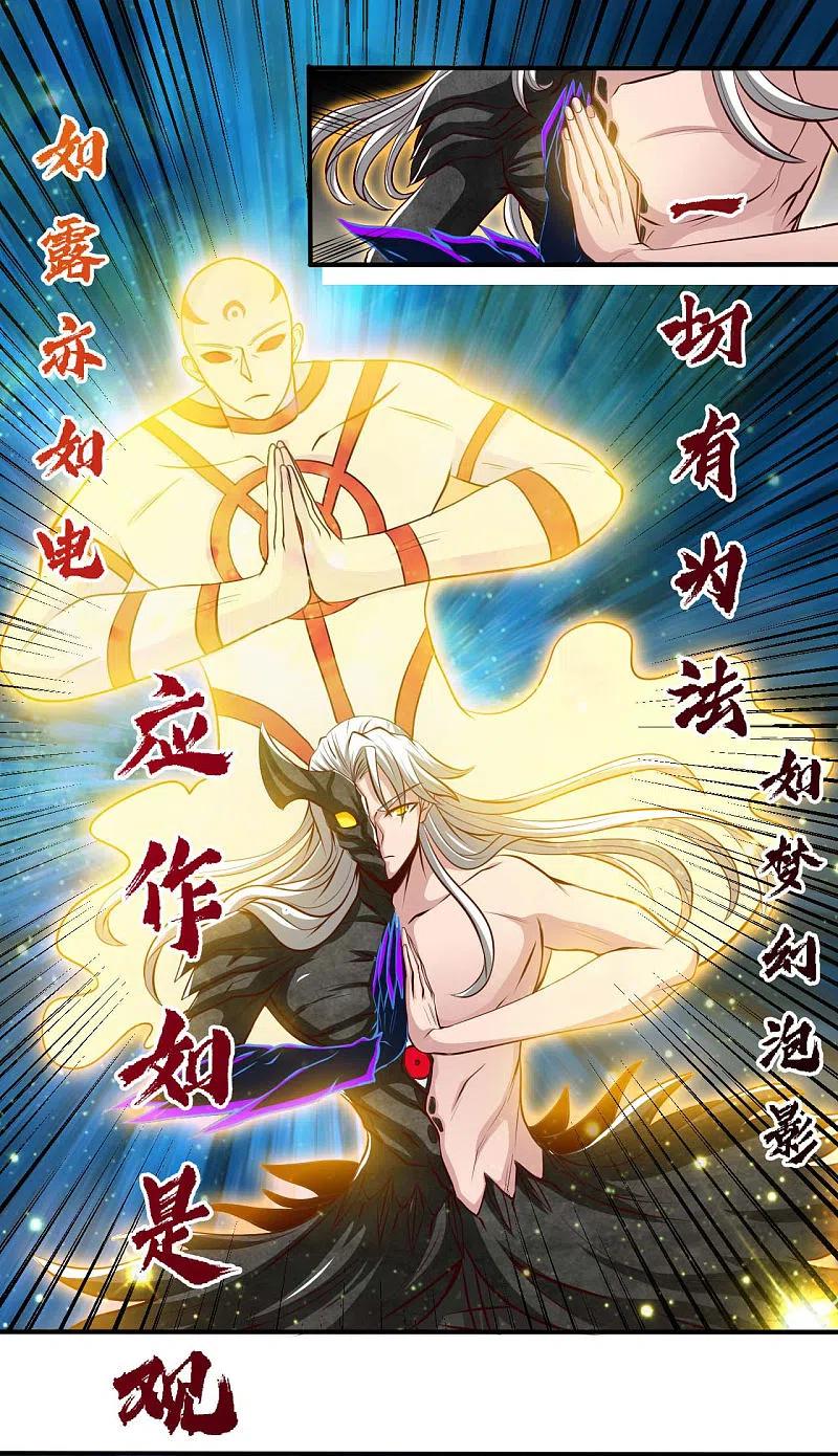 地府我开的 - 第492话 炼狱结界 - 第20张图