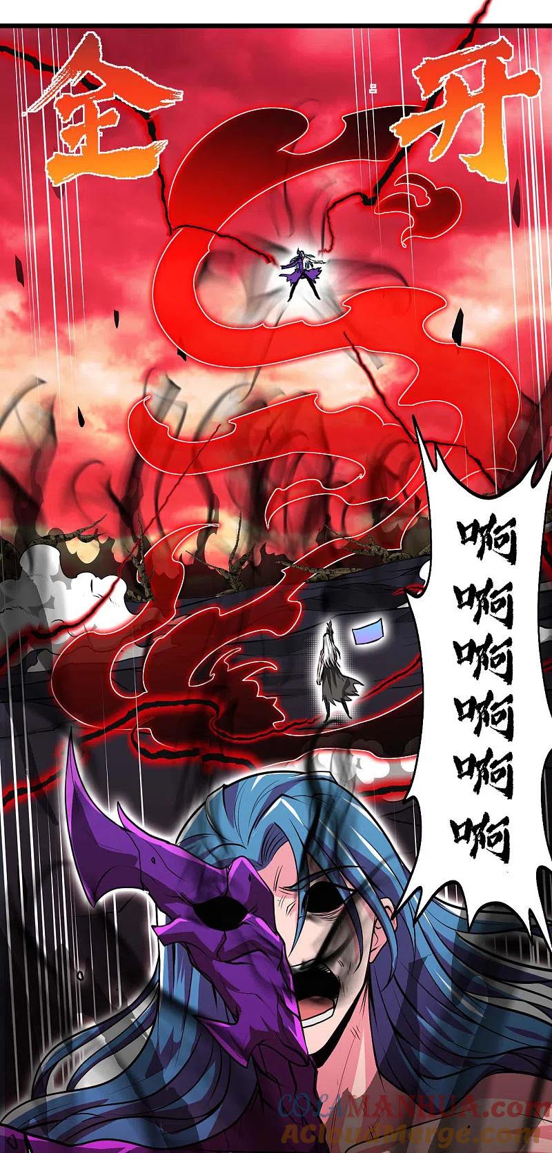 地府我开的 - 第492话 炼狱结界 - 第33张图