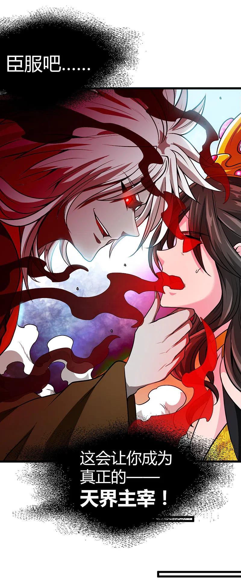 地府我开的 - 第492话 炼狱结界 - 第38张图