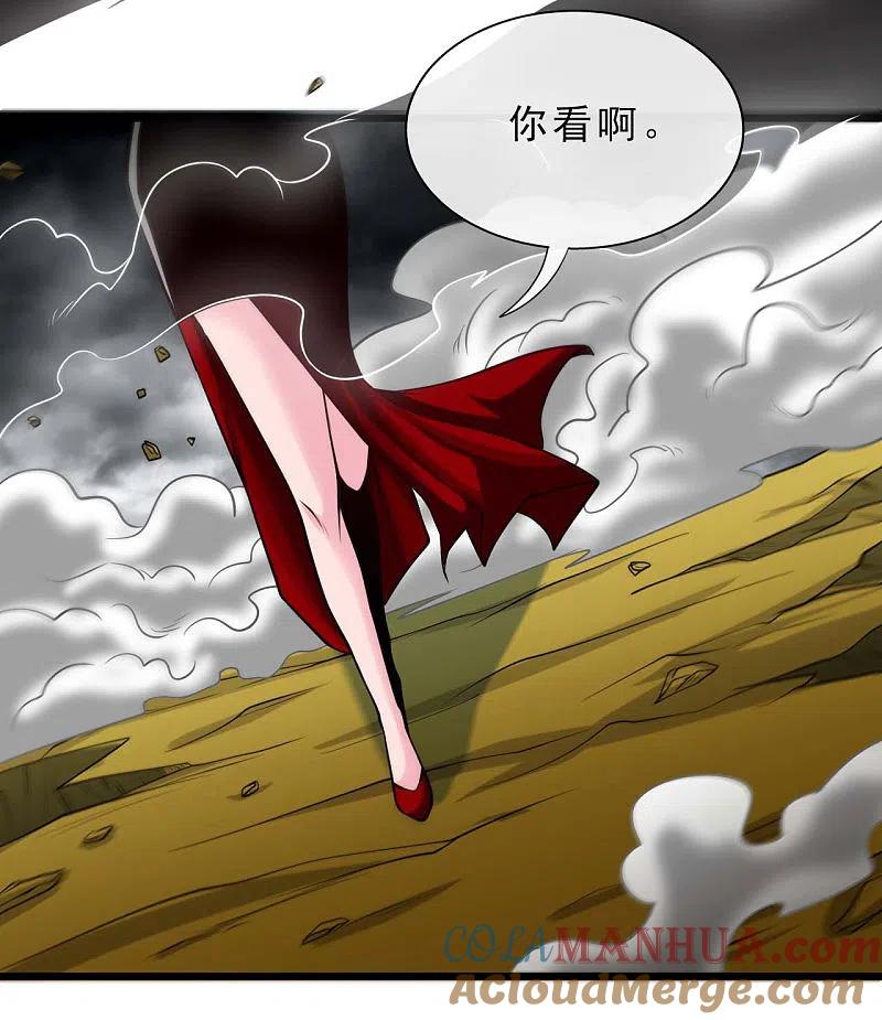 地府我开的 - 第492话 炼狱结界 - 第11张图