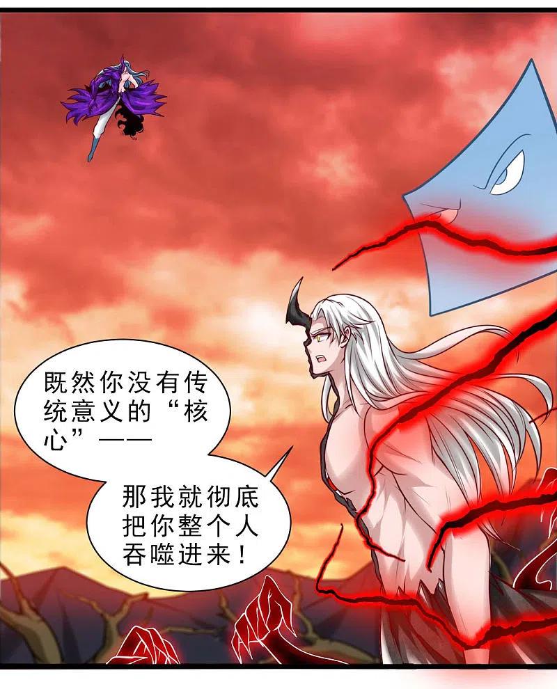 地府我开的 - 第492话 炼狱结界 - 第30张图