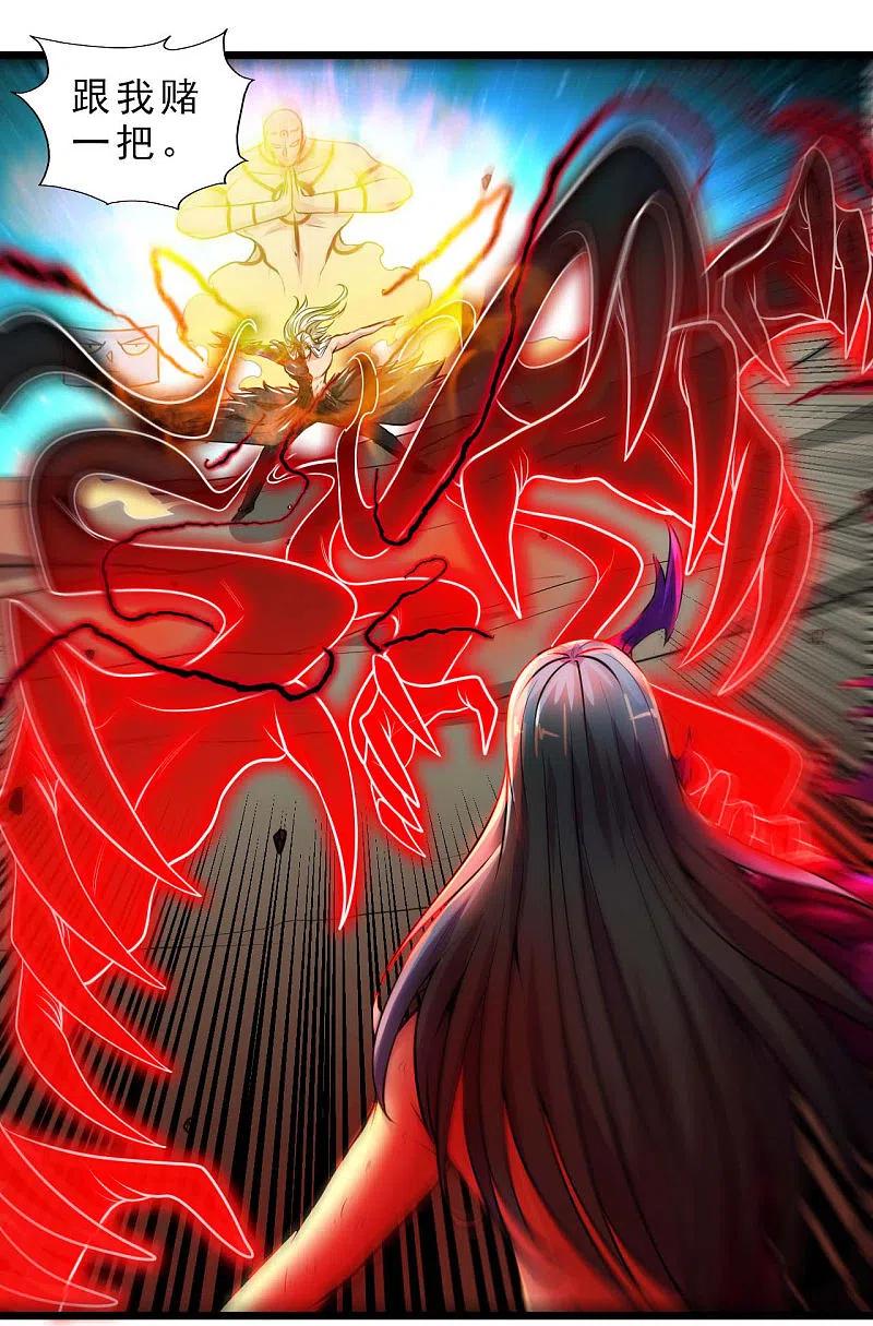 地府我开的 - 第492话 炼狱结界 - 第24张图