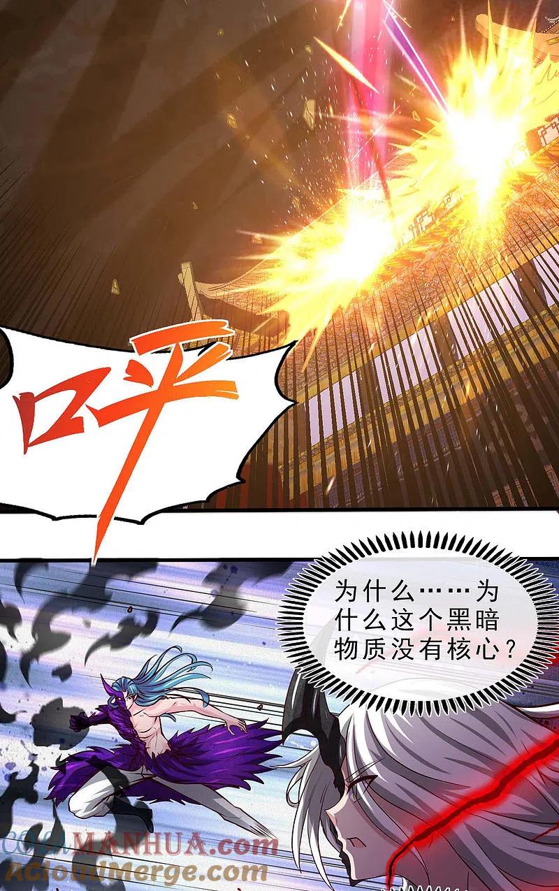 地府我开的 - 第492话 炼狱结界 - 第17张图