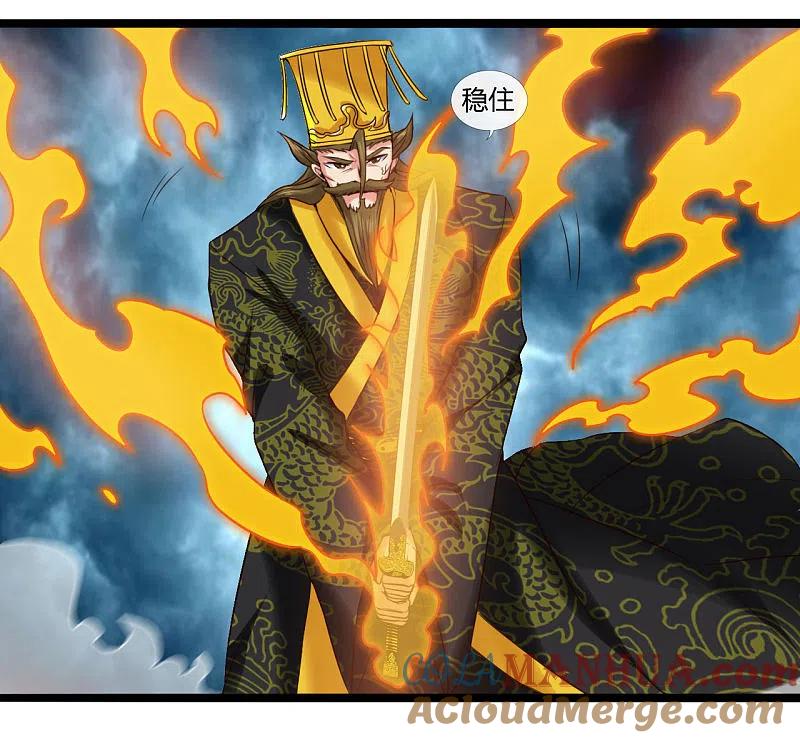 地府我开的 - 第493话 山雨欲来 - 第21张图