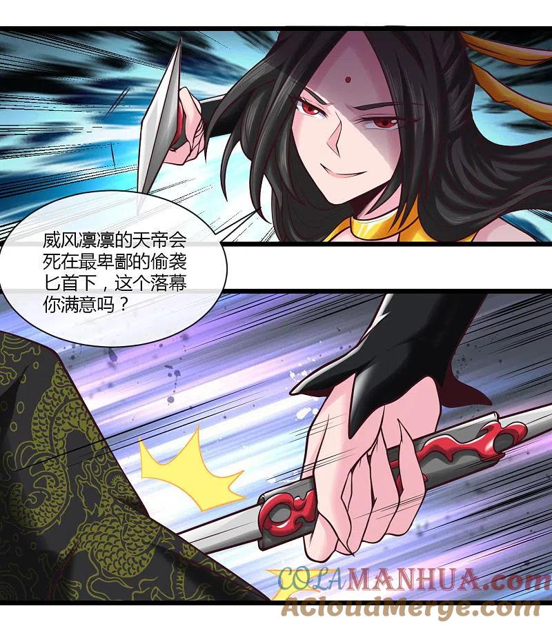 地府我开的 - 第493话 山雨欲来 - 第25张图